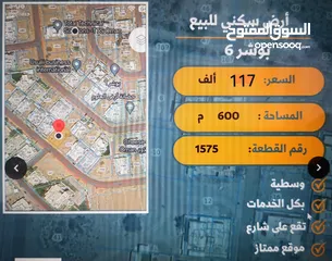  2 من المالك مباشرة:بوشر الضباط نص ارض بسعر مخفص ، او ارض كاملة