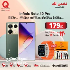  1 INFINIX NOTE 40 PRO ( 256GB ) / RAM 8 NEW /// انفينكس نوت 40 برو ذاكرة 256 رام 8 الجديد