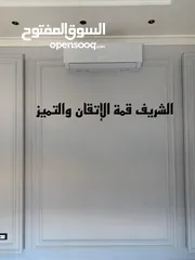  25 مع الشريف... بتاخد أكثر من تكييف، بتاخد راحة بال  بيع تركيب فك صيانه تأسيس مواسير  كل ما يخص تكييف