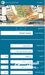  2 ارض للبيع في الزرقا جريبا