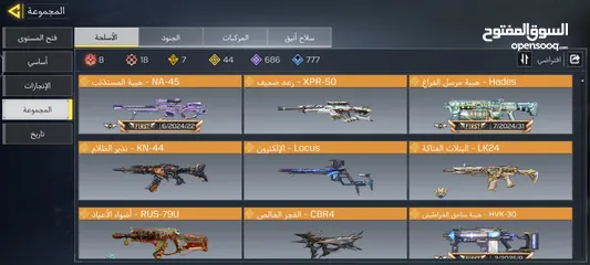  7 حساب كود موبايل كول اوف ديوتي موبايل للبيع