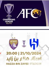  1 العين والهلال ALAIN VS ALHILAL