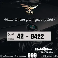  1 رباعي مميز بسعر مميز وترميز مميز وتسلسل مميز وتكرار مميز السعر شامل رسوم التنازل تواصلو معنا على رقم