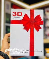  5 تخفيض سهارة 3D