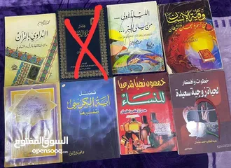  3 كتب دينيه متنوعه