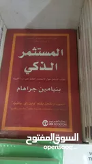  24 كتب روايات وتطوير الذات عرض4كتب10ريال