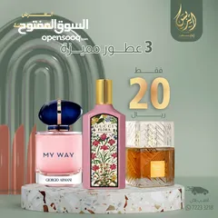  5 عطور فرنسيه وشرقيه ماركه