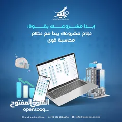  11 برنامج وكيد السحابي
