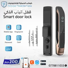  15 سمارت لوك للابواب smart door lock tuya قفل الابواب الذكي