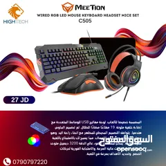  1 MEETION C505 GAMING 4 IN 1 KIT KEYBOARD MOUSE HEADPHONE AND MOUSE PAD-كيبورد وماوس سلكي قيمينق مضيء