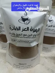  1 قهوة العز الفاخرة تبزيرة شواء