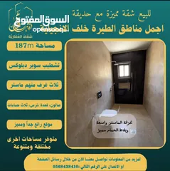  4 تملك شقة مميزة مساحة 187m مع حديقة في افضل مناطق #الطيرة خلّف الإنجيلية، متوفر مساحات اخرى متنوعة.