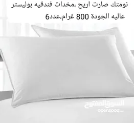  3 مخدات عدد6 طبيه فندقيه