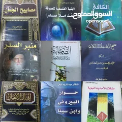  12 كتب  دينية للبيع