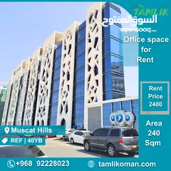  1 Office Space for Rent in Muscat Hills  REF 40YB