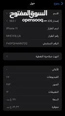  8 ايفون 11 عادي