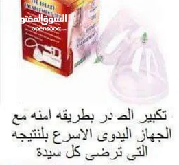  4 الكريم النسائي لشد والتكبير للنساء كريم
