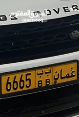  1 رقم رباعي مميز 6665 ب ب