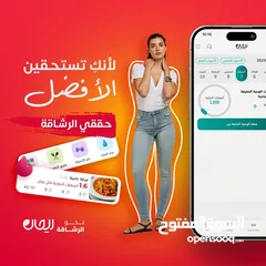  4 ريجيم ريحان لتخسيس الوزن و الرشاقة