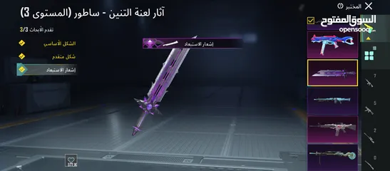  4 ببجي حسابات بسعر مناسب مطلوب بلحساب  70دينار