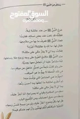  3 كتاب رسائل من النبي / أدهم شرقاوي