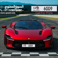  5 VIP CAR Plate ABU DHABI    رقم رباعي مميز ابوظبي 6009