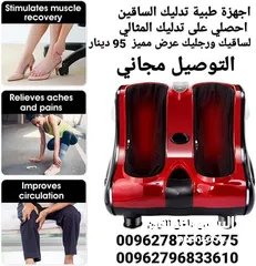  4 تدليك الساقين تدليك القدم والساق - افضل جهاز مساج القدم والساق فوائد مساج Foot Massager