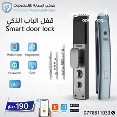  16 سمارت لوك للابواب smart door lock tuya قفل الابواب الذكي