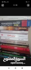  6 كتب منوعة علمية دينية قصص اطفال كتب في كافة المجالات