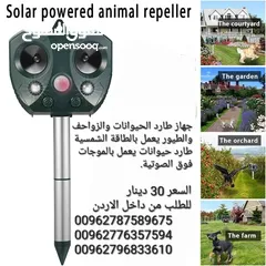  2 جهاز طارد الحيوانات والزواحف والطيور يعمل بالطاقة الشمسية