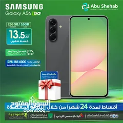  1 للبيع أقساااط Samsung galaxy A56.256GB  سامسونج جلاكسي A56،256جيجا أقساط بدون دفعة أولى