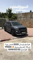  9 جيب توسان 2019