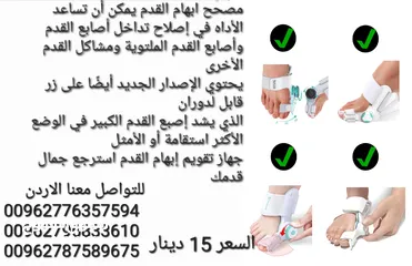  6 جهاز مصحح ابهام القدم الكبير يمكن أن تساعد الأداه في إصلاح تداخل أصابع القدم وأصابع القدم الملتوية
