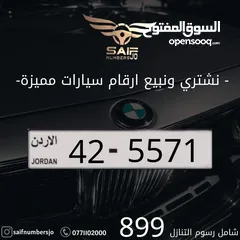  1 رقم رباعي مميز بسعر مميز بترميز مميز وسعر مميز والسعر شامل رسوم التنازل تواصلو معنا على رقم