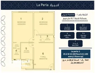  2 تم بيع 60‎%‎ من المشروع سارع بحجز شقتك في مشروع لابيرلا المعبيلة الجنوبية مع الفرقاني