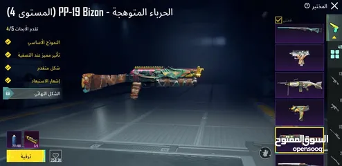  21 حساب ببجي عالميه للبيع المستعجل الي بدو ياه يبعتلي عسوق فقط والرجاء عدم لاحراج وشكرا