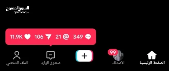  2 حساب تيك توك 61 الف