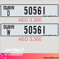  1 Dubai. plate for sale