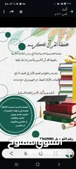  1 اعلان دروس قرآن