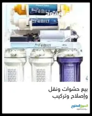 27 فلاتر بيع حشوات واصلاح ونقل وتركيب