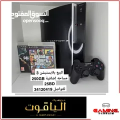  1 للبيع بلايستيشن 3 مع مساحه اضافيه 250 GB