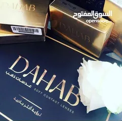  3 عدسة ذهب – لمعة العيون
