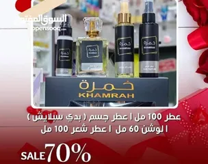  11 عطور ستاتي بعدة روائح