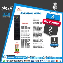  1 ريموت ريسيفر ,ريموت شاشة receiver remote control