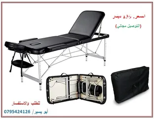  1 سرير مساج طبي محمول قابل للطي مع حقيبة بجودة عالية