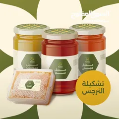  1 عسل النرجس