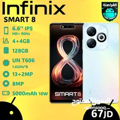  1 هاتف infinix smart 8 8/128 متوفر لدى القراصنة موبايل