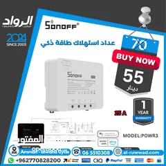  1 عداد استهلاك طاقة ذكي sonoff powr3