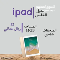  1 آيباد آبل الأكثر طلبا