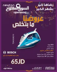  1 مكواة بخار بوش 2800 وات لون ازرق من نيوتن ستورز nw1225
